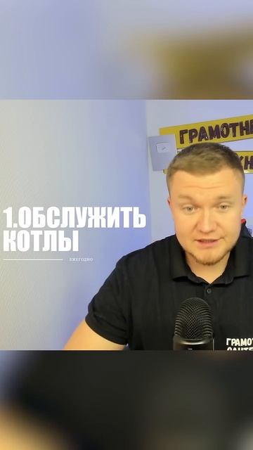 10 шагов чтобы котельная не подвела зимой!