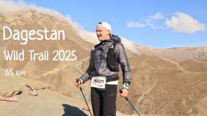 Dagestan Wild Trail 2025 65км