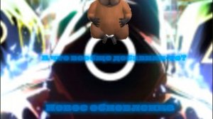 Новое обновление в Ink Game