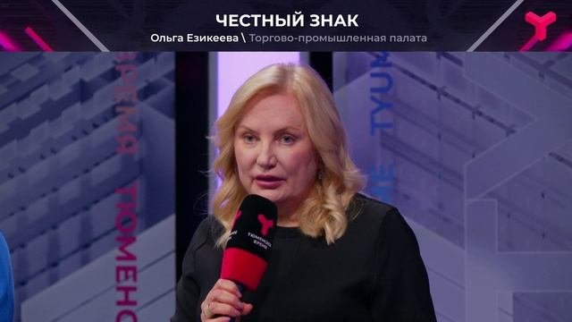 Честный знак