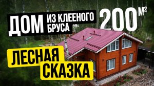 ПОЖИЛИ В ДОМЕ ИЗ КЛЕЁНОГО БРУСА И ВОТ ЧТО ПОНЯЛИ... РЕАЛЬНЫЙ ОТЗЫВ ВЛАДЕЛЬЦЕВ //АПС ДСК