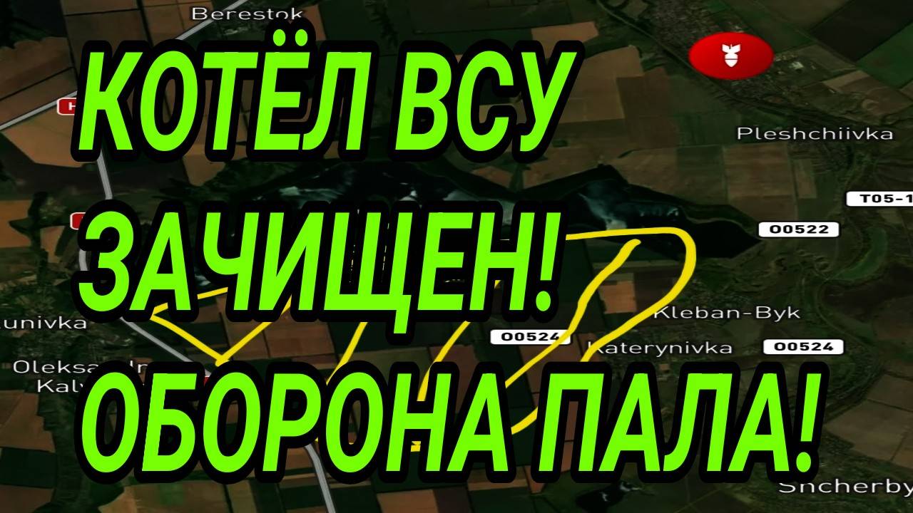 ЛИКВИДАЦИЯ КОТЛА ВСУ! ПРОРЫВ ФРОНТА В ЗАПОРОЖЬЕ! ВОЕННЫЕ СВОДКИ