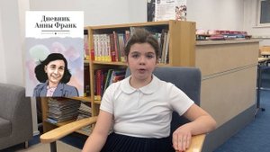 Дневник Анны Франк