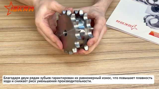 Звездочки двойные для однорядных приводных цепей ISKRA