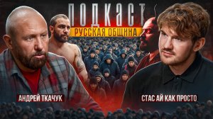 «Русская община» про запрет абортов, вынос Ленина и «чернильниц»