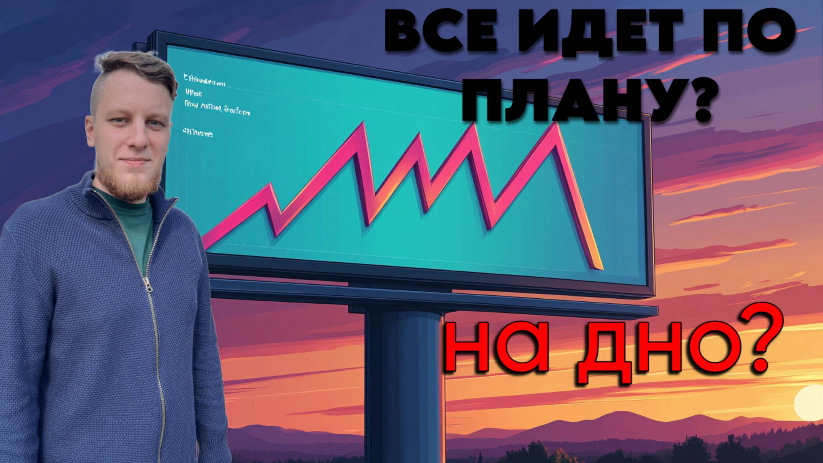 Акции рухнули! Новое дно?