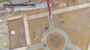 Заливка бетонных дорожек и площадок // Благоустройство.рф