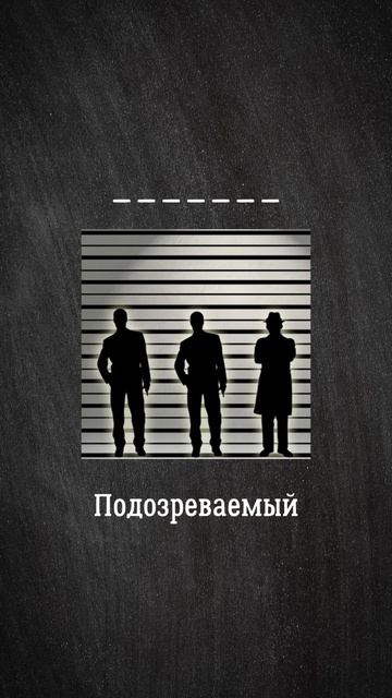 Если вы любите детективы — проверьте свою лексику #Английскийонлайн #Английскийдлявзрослых