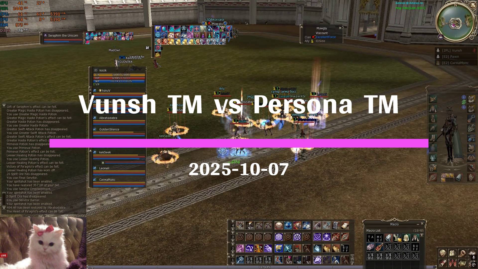 GvG Vunsh TM Vs Persona TM – Learn To Spell Again