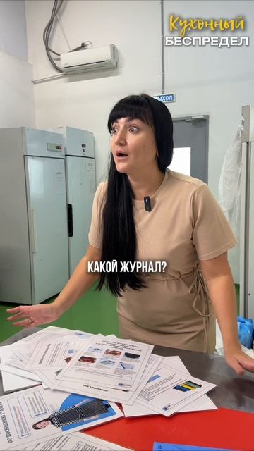 "Кухонный беспредел". 5 серия смотреть онлайн