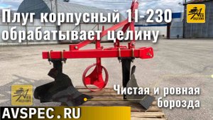 Смотрите как работает трактор с плугами в поле Плуг корпусный 1l 230 Плуг 1л 230 в работе