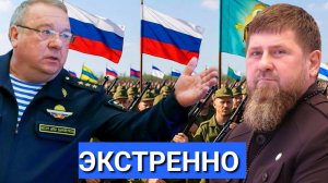 Шаманов Ответил Кадырову_ Громкое Заявление Генерала Всколыхнуло Россию