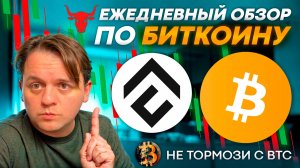 🟥 УРОВЕНЬ ПОДТВЕРДИЛСЯ. ТАКЖЕ ЖДУ КОРРЕКЦИИ. #CFX #BTC #CONFLUX