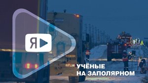 УЧЁНЫЕ НА ЗАПОЛЯРНОМ / На ЗНГКМ завершилось тактико-специальное учение по ликвидации ЧС «Фонтан»