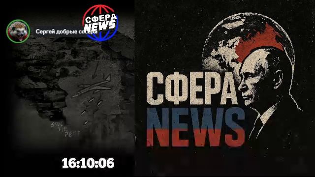 Россия • СВО • Украина • Новости • Ближний Восток • Прямой эфир