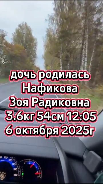 дочка родилась УррА