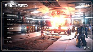 Encased начало, игра за героя с низким интеллектом.