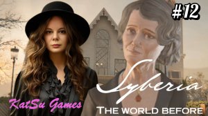 КЕЙТ УЗНАЛА КТО ТАКАЯ ДАНА РОУЗ ⇒ SYBERIA THE WORLD BEFORE #12