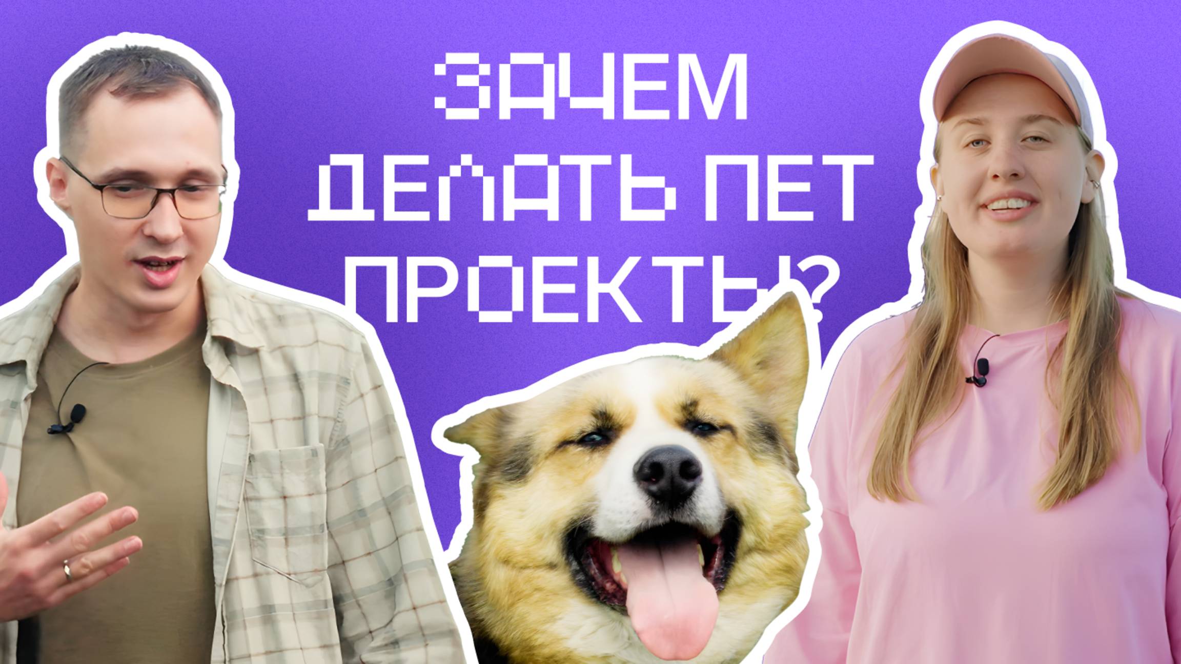 Фронтендер делает полезные сайты про город Екатеринбург | Пет проекты Контура