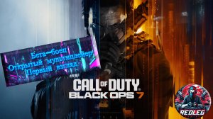 🔴 Call of Duty: Black Ops 7 — Бета-боец: открытый мультиплейер | Первый взгляд | PS5
