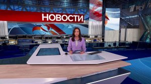 Выпуск новостей в 09:00 от 08.10.2025