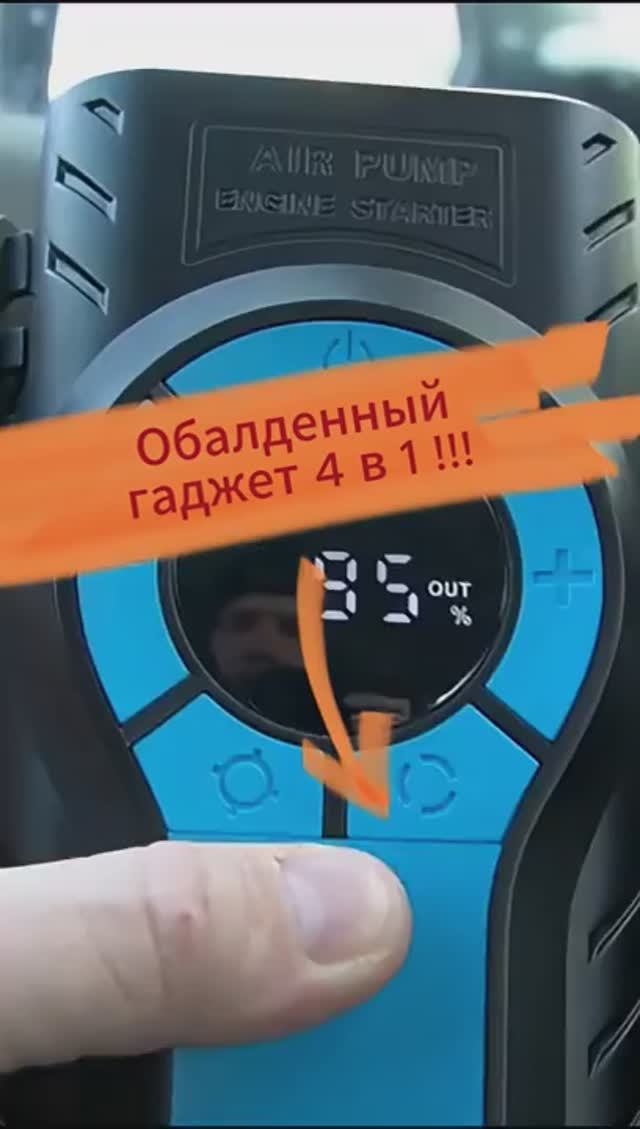 Автомобильный Аварийный Пусковой Воздушный Насос Компрессор  4 в 1 АРТИКУЛ YM10135500 яндекс маркет
