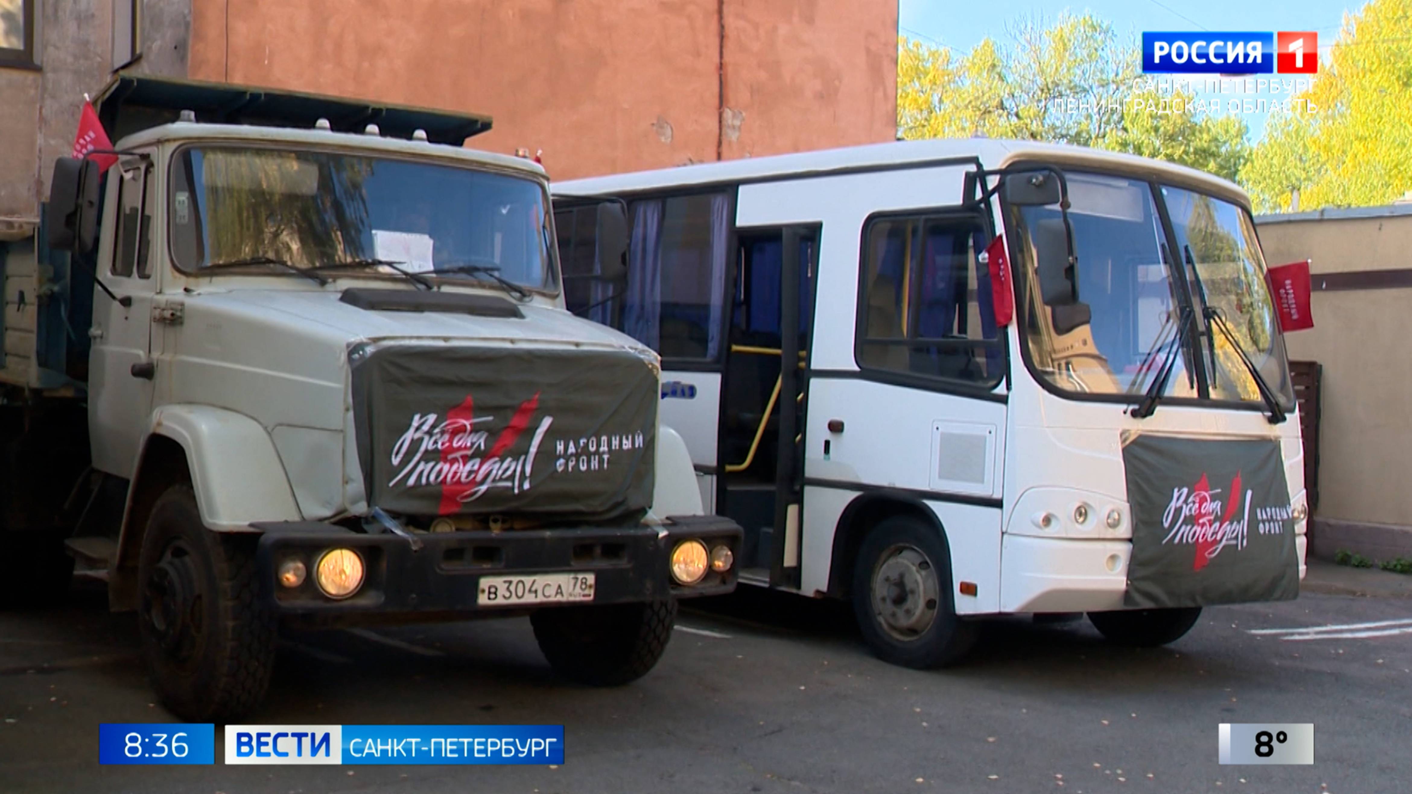 Вести Санкт-Петербург. Выпуск 08.35 от 08.10.2025