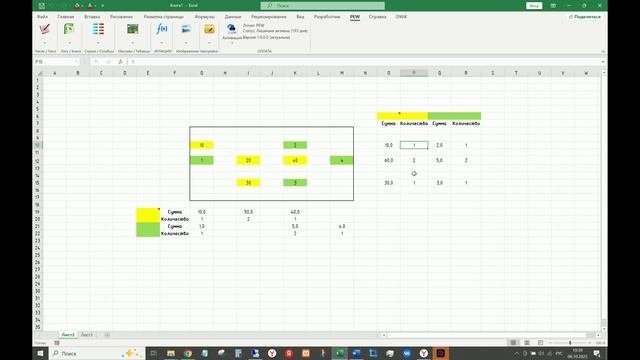 Надстройка Excel PEW Вычисления Цвет ДОПОЛНЕНИЕ