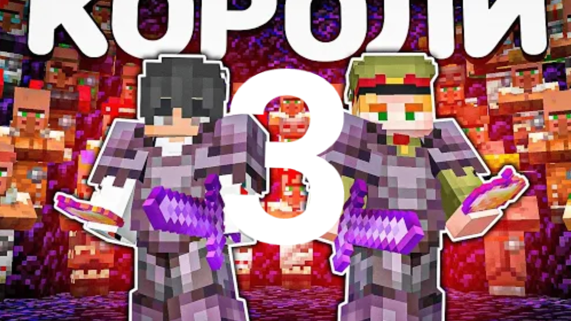 Стал Богатейшим Игроком При Помощи Жителей И Убил Весь Сервер На Анархии — Маинкравт ФанТайм Ч3 смотреть онлайн