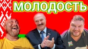 САЛАТ ОТ АЛЕКСАНДРА ЛУКАШЕНКО - МОЛОДОСТЬ. ХИТРЫЙ МАРКЕТИНГ И ЗОЛОТО ЛИСТВЫ.