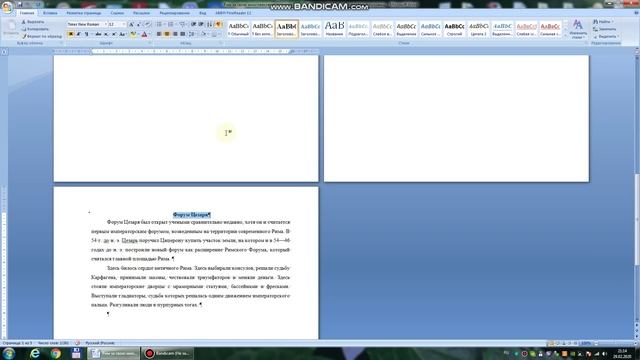Создание оглавления в текстовом процессоре смотреть онлайн