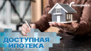 В России выросла средняя сумма ипотечного кредита | Вместе выгодно