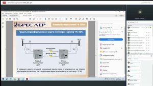 ТЭ Основные защиты линий (НВЧЗ, ДФЗ, ДЗЛ) ч2