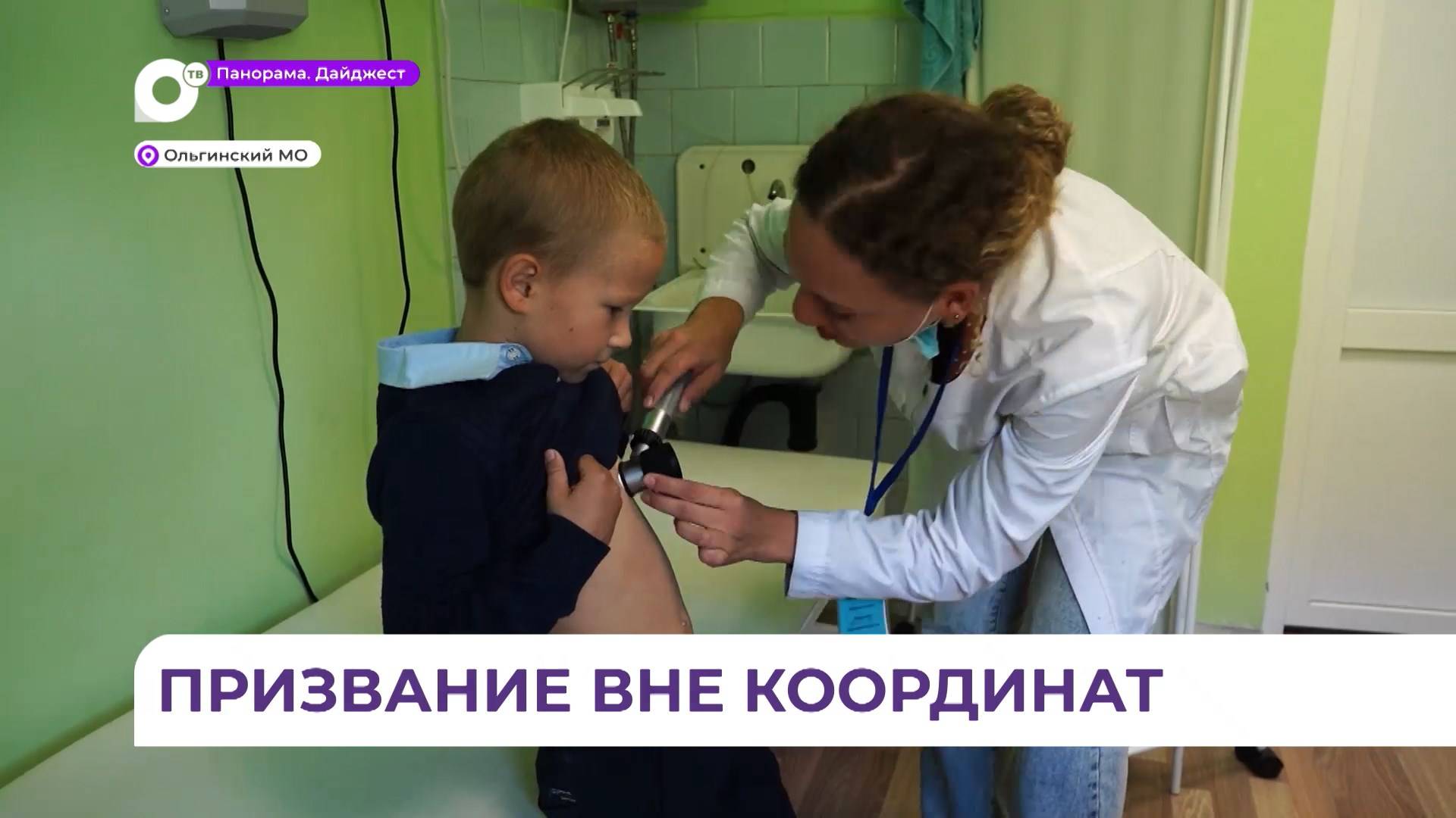Почти 900 медработников приехали в Приморье по программе Земский доктор