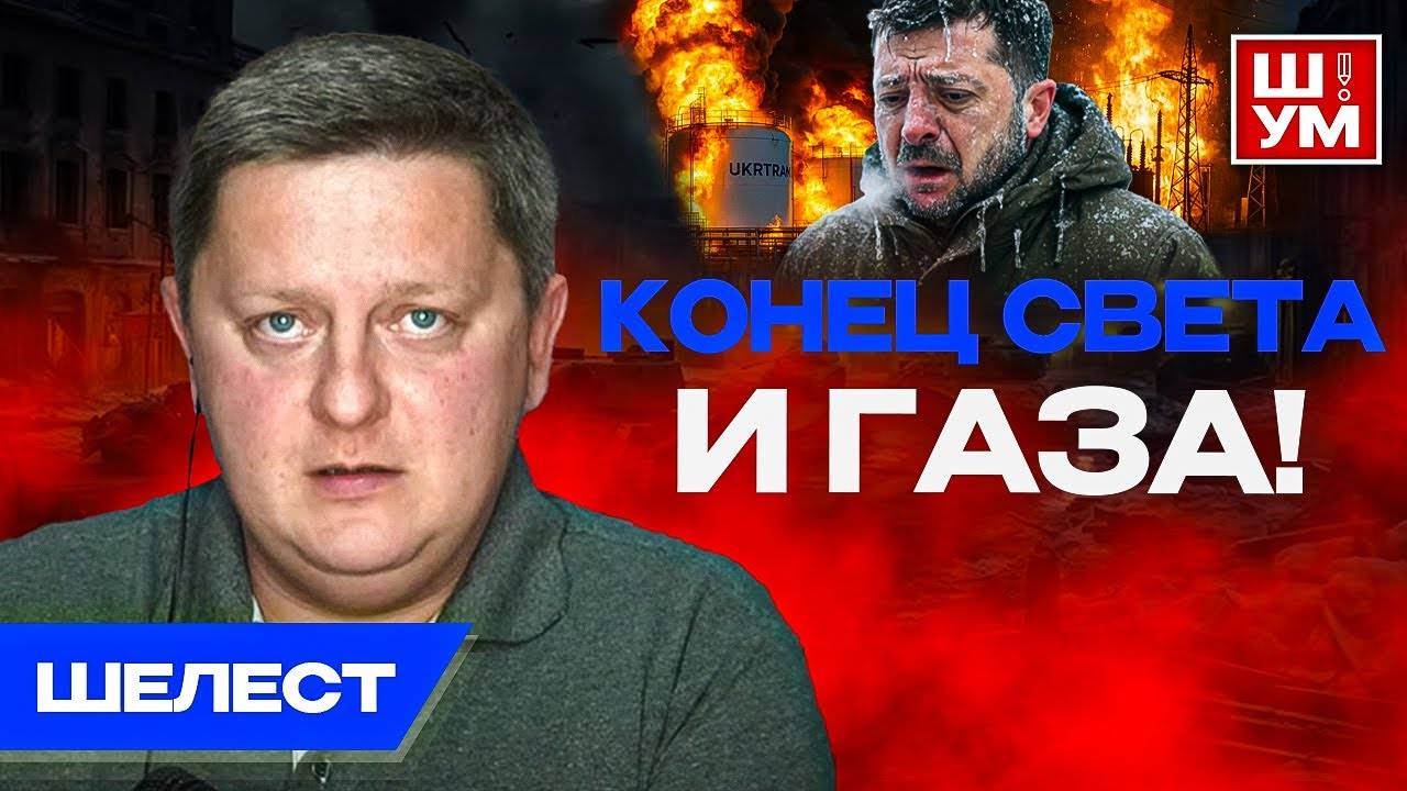 Зeленский НЕДОВОЛЕН зaпадом! Хрoмая утка МAКРОН. Ш!УМ. Шелест. Укрaина просит МИЛЛИАРДЫ