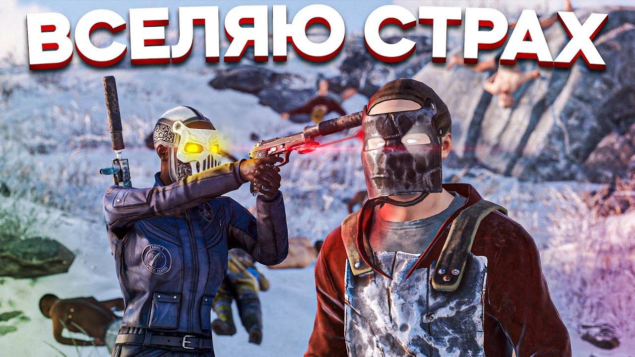 Раст Взял Всех Соседей Под Контроль Рейд Соседей Rust смотреть онлайн