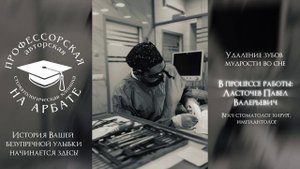 Наши врачи и пациенты
