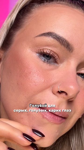 Как подчеркнуть цвет глаз🔥