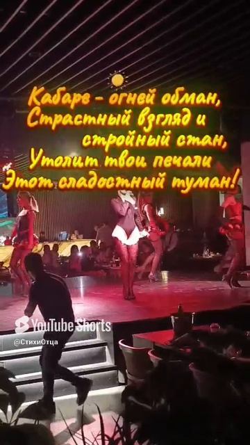 Кабаре  Каират Муминов стихи