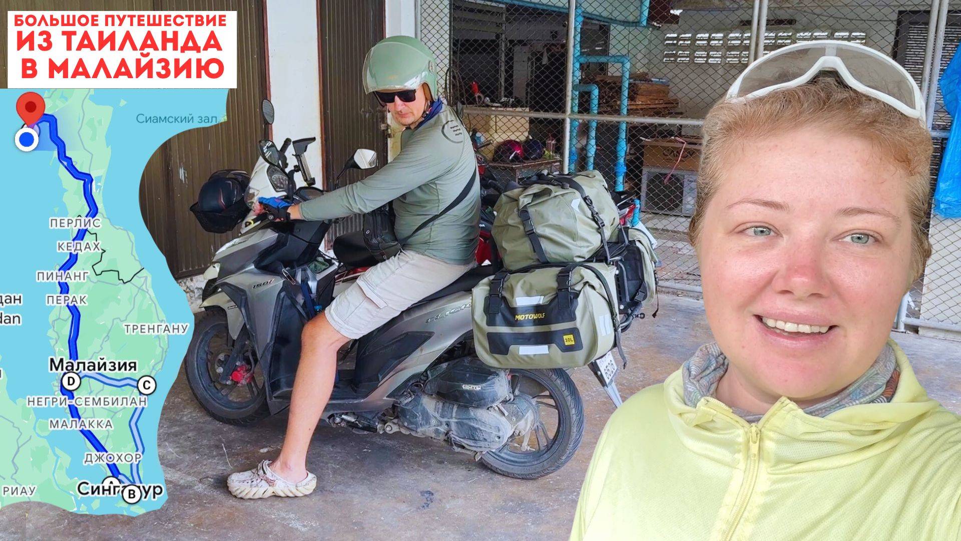 🇲🇾 Путешествие по Малайзии на мопеде: дороги, еда и жизнь!