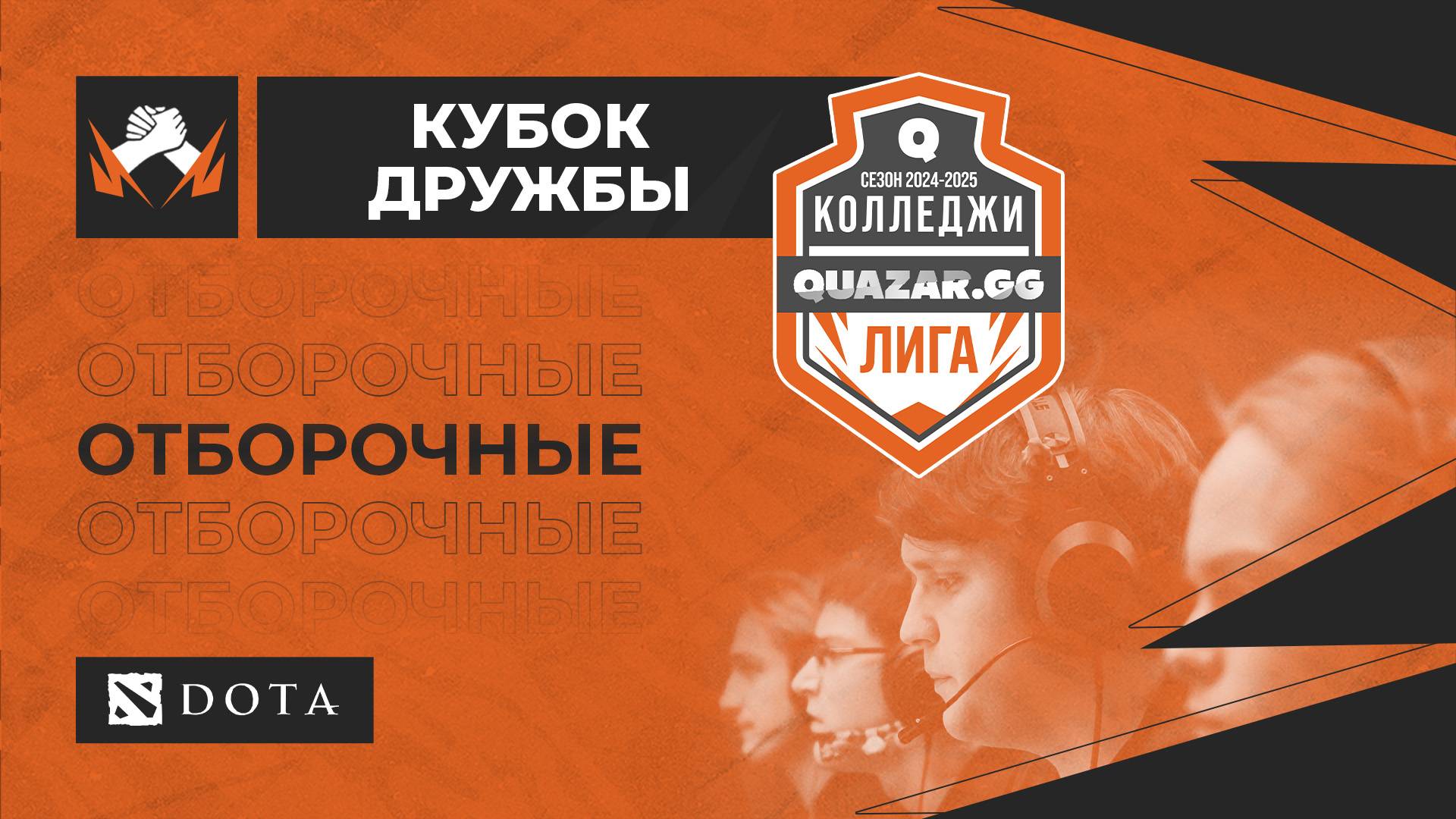 СПбРТК (А) #СПБ Vs Петровский (А) #СПБ / #Кдота / 08.10 / #dota2 #Стрим / JUMPERRR