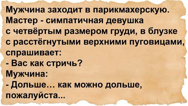 Про блондинку и вождя каннибалов. Сборник анекдотов