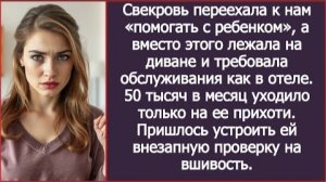 ИСТОРИИ ИЗ ЖИЗНИ/Свекровь переехала к нам помогать с ребенком, а вместо этого лежала на диване