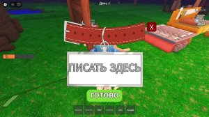 99 ночей в лесу Roblox