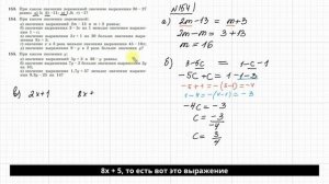 154, Макарычев, алгебра, 7 класс