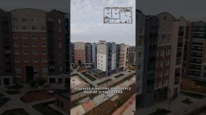 Обзор на квартиру ЖК Знак, УР, Завьяловский р-н, с. Первомайский, ул. Строителя Н-я Шишкина, д.11/1