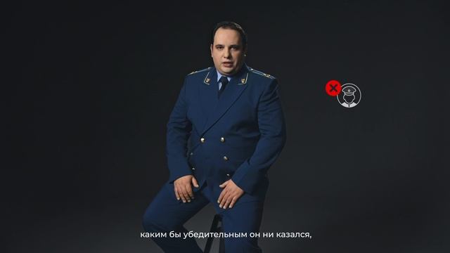 АНТИМОШЕННИЧЕСТВО Генпрокуратура
