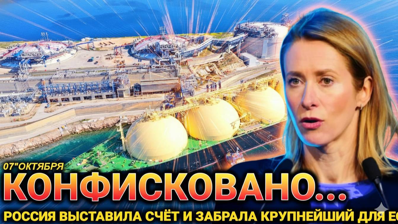 Этого не ожидали- Три страны ЕС официально заявили...Россия сегодня последние новости