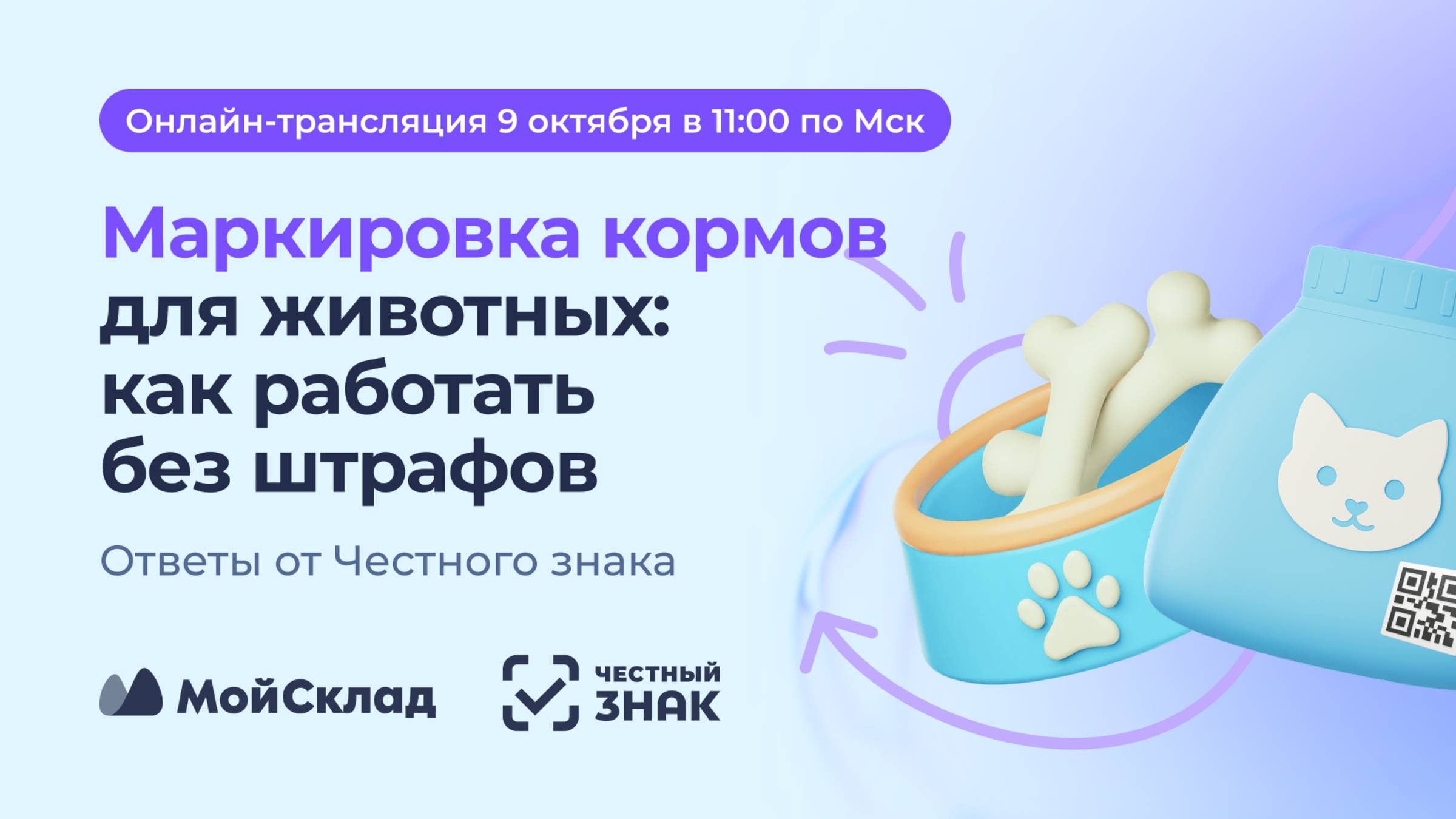 Маркировка кормов для животных: как работать без штрафов