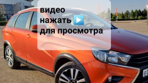 Lada Vesta Cross SW 2018г 1.8 122лс Робот